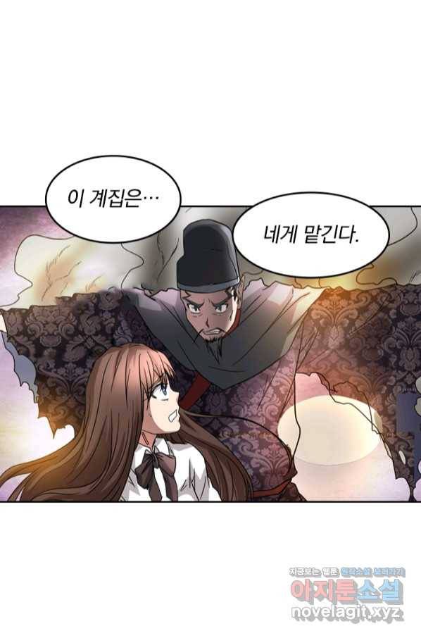귀신을 쫓는 사나이 159화 5