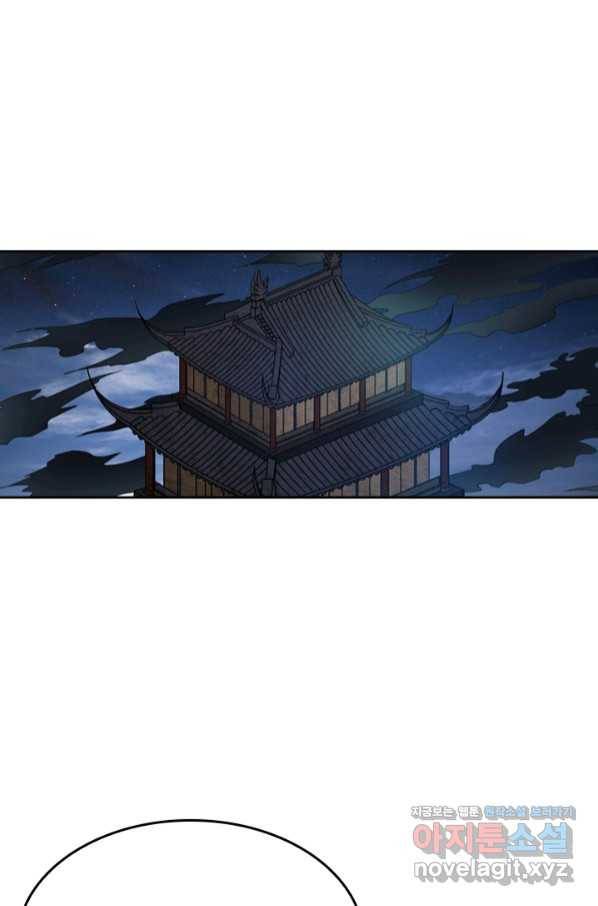 귀신을 쫓는 사나이 159화 6