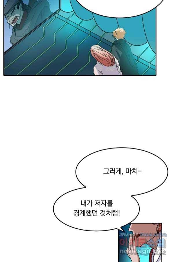 귀신을 쫓는 사나이 159화 8