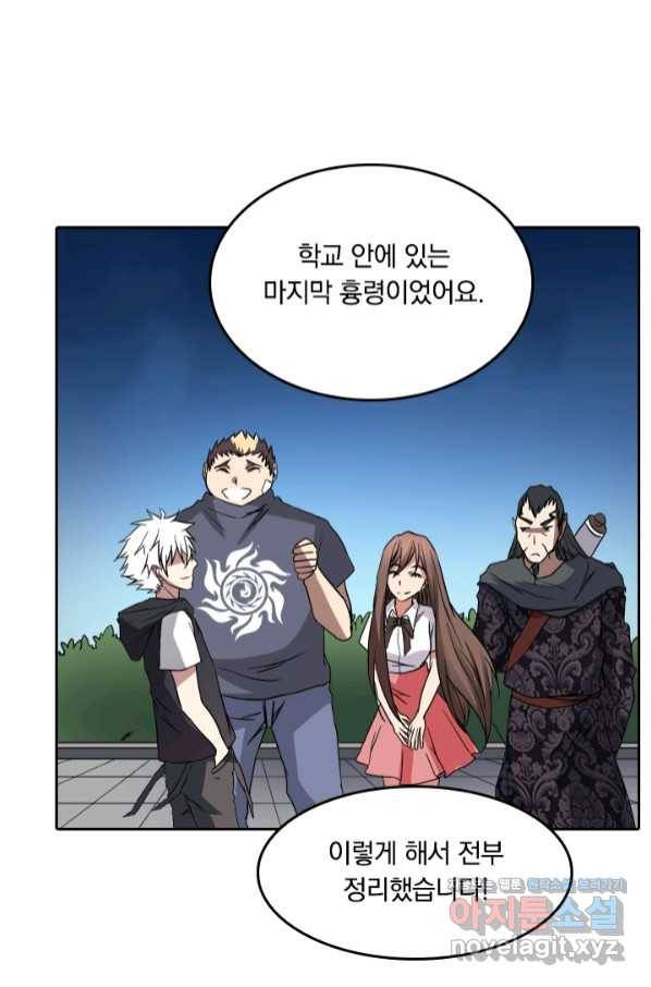 귀신을 쫓는 사나이 159화 15