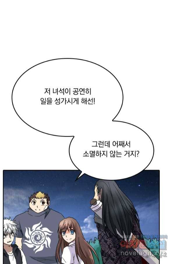 귀신을 쫓는 사나이 159화 16