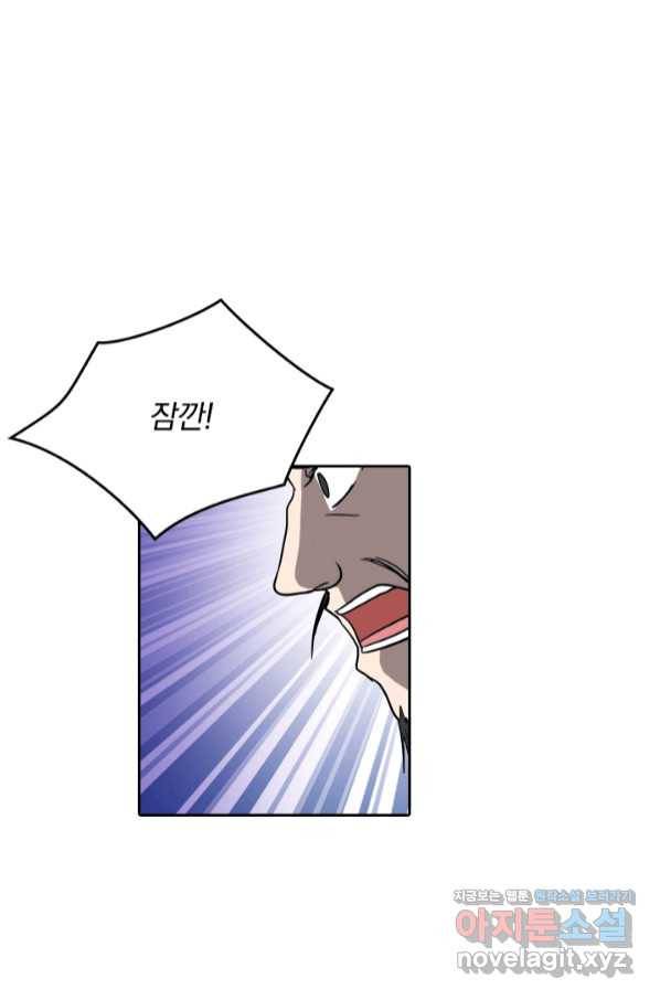 귀신을 쫓는 사나이 159화 18