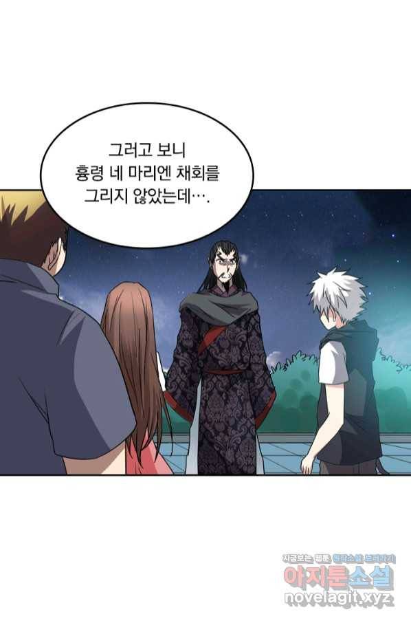 귀신을 쫓는 사나이 159화 19