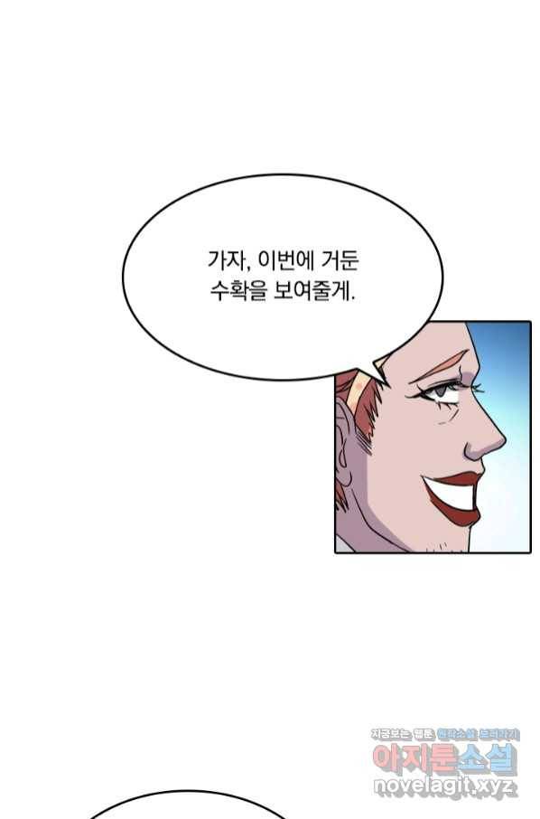 귀신을 쫓는 사나이 159화 25