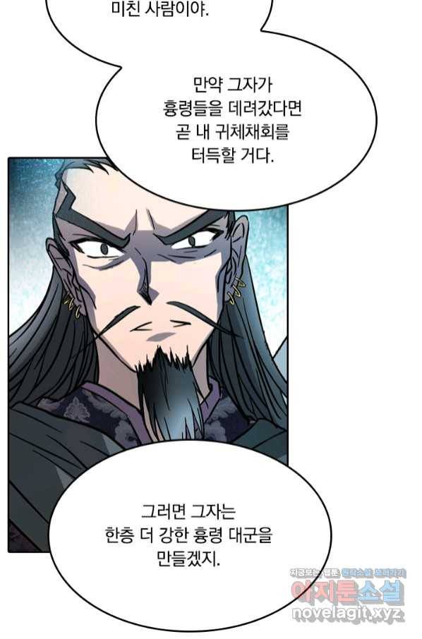 귀신을 쫓는 사나이 159화 27