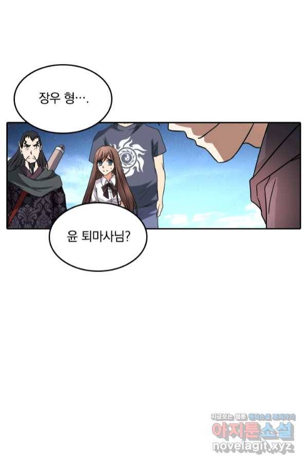 귀신을 쫓는 사나이 159화 30