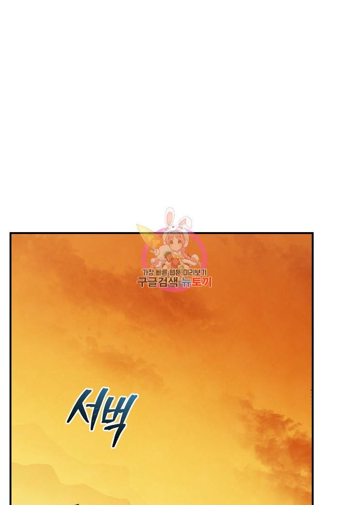 강철의 연금술사  213화 1