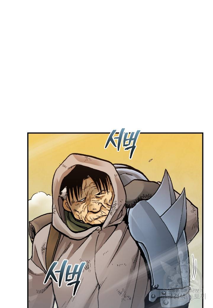 강철의 연금술사  213화 4