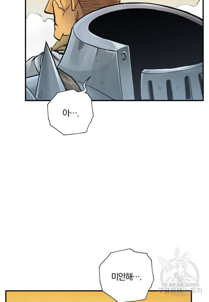 강철의 연금술사  213화 14