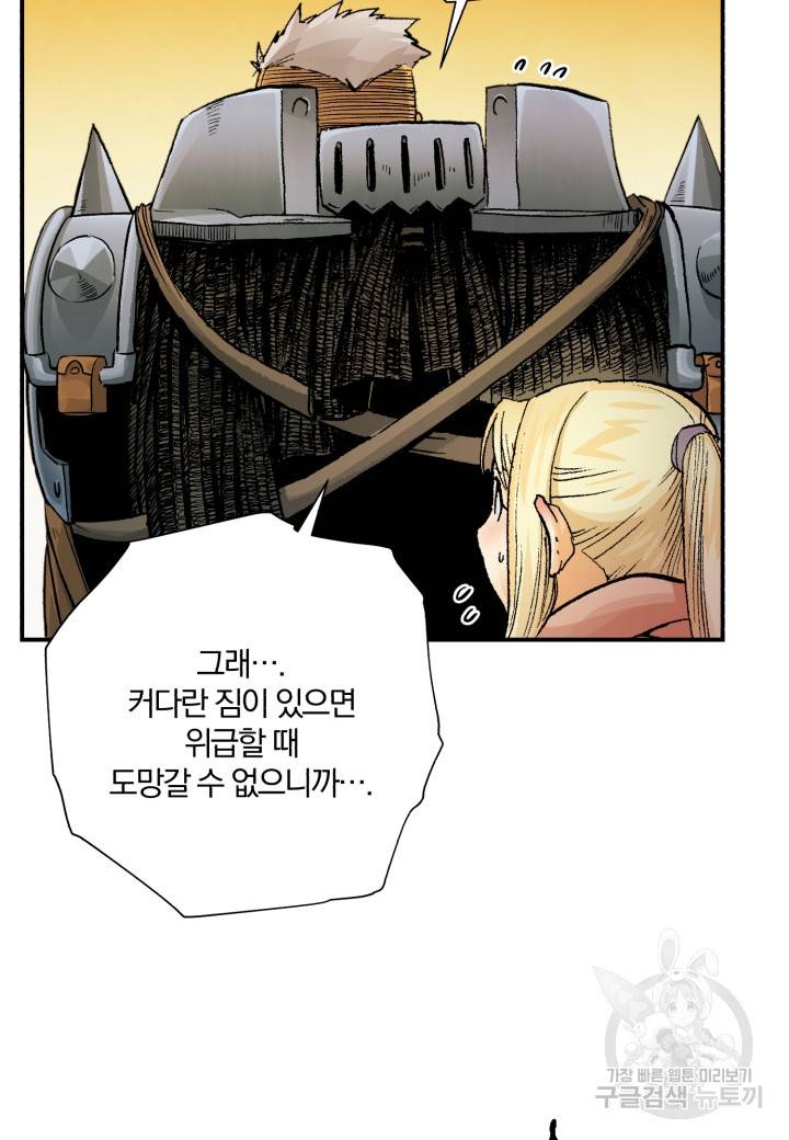 강철의 연금술사  213화 15