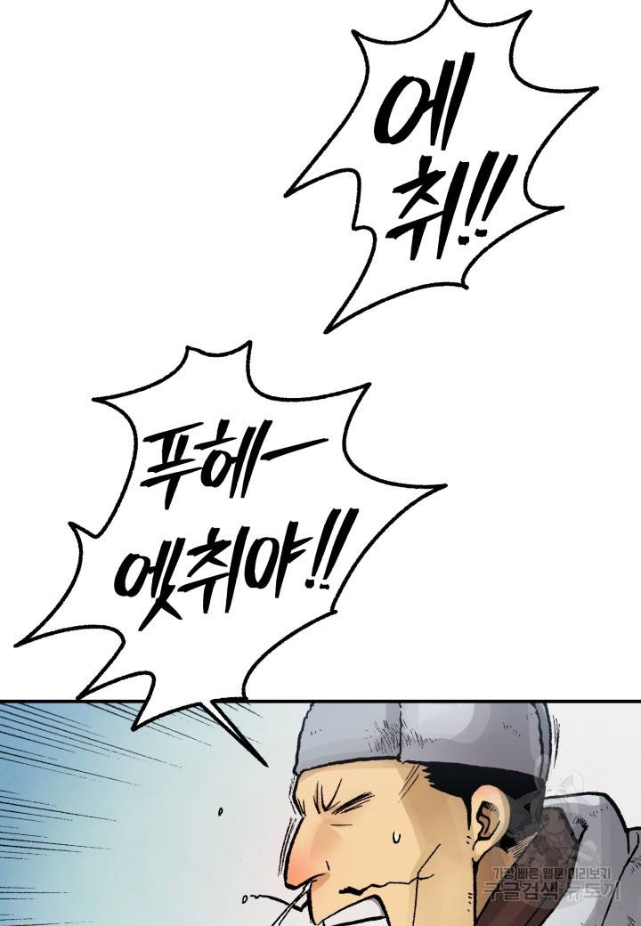 강철의 연금술사  213화 16