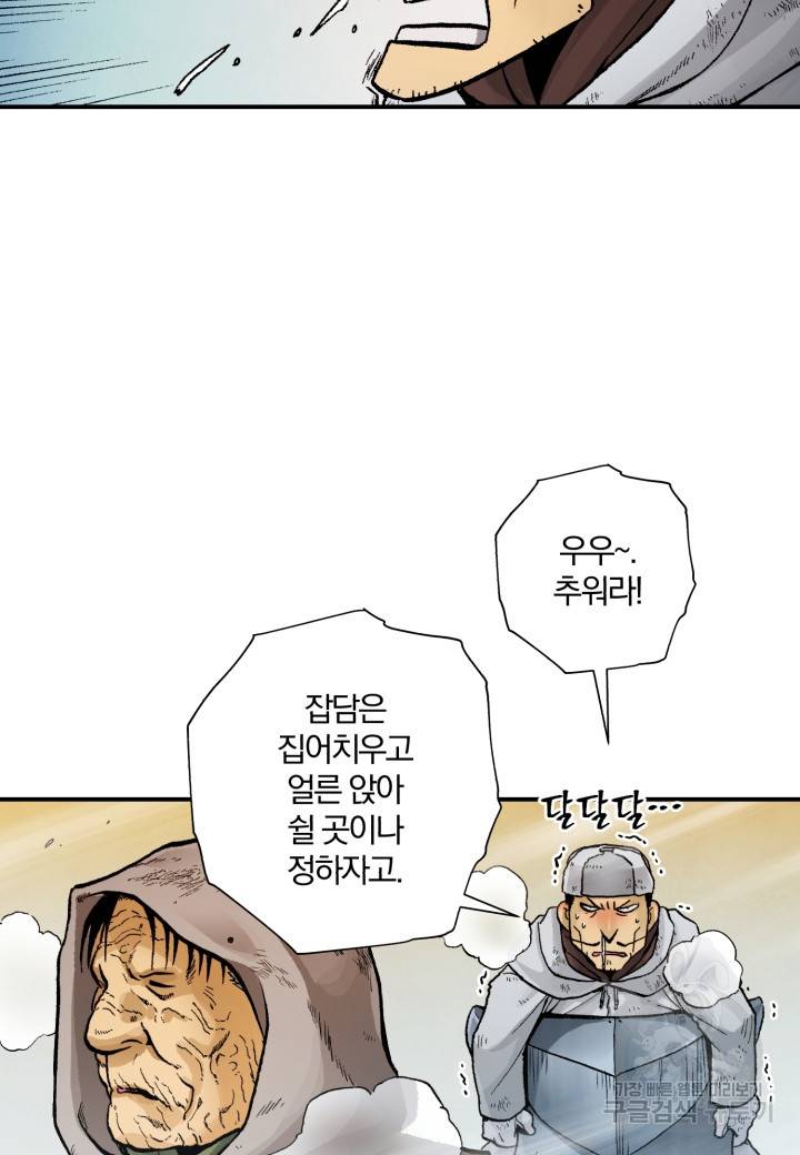 강철의 연금술사  213화 17