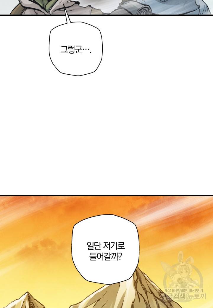 강철의 연금술사  213화 18