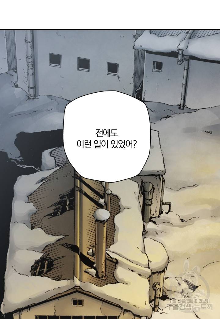 강철의 연금술사  213화 20