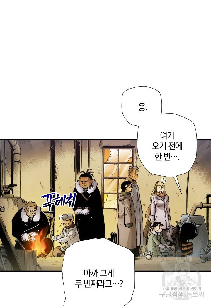 강철의 연금술사  213화 22