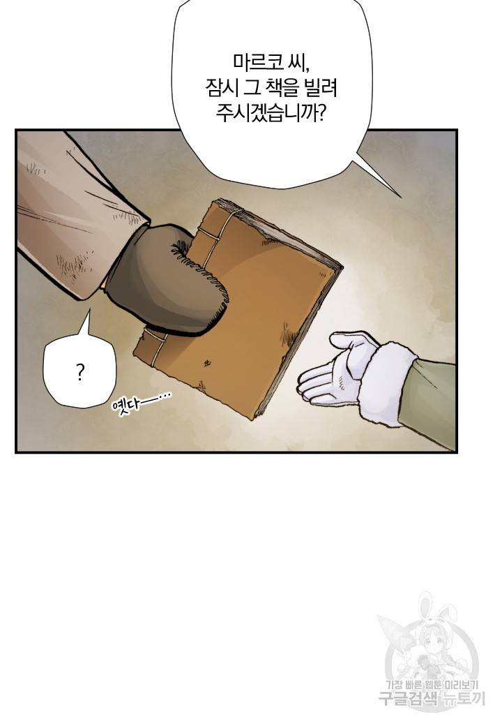 강철의 연금술사  213화 29