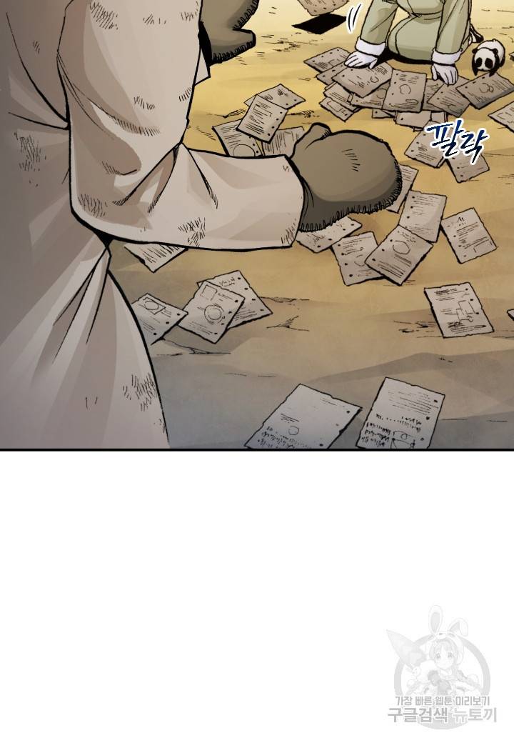 강철의 연금술사  213화 32