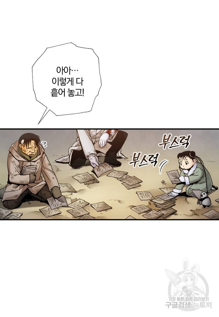 강철의 연금술사  213화 33