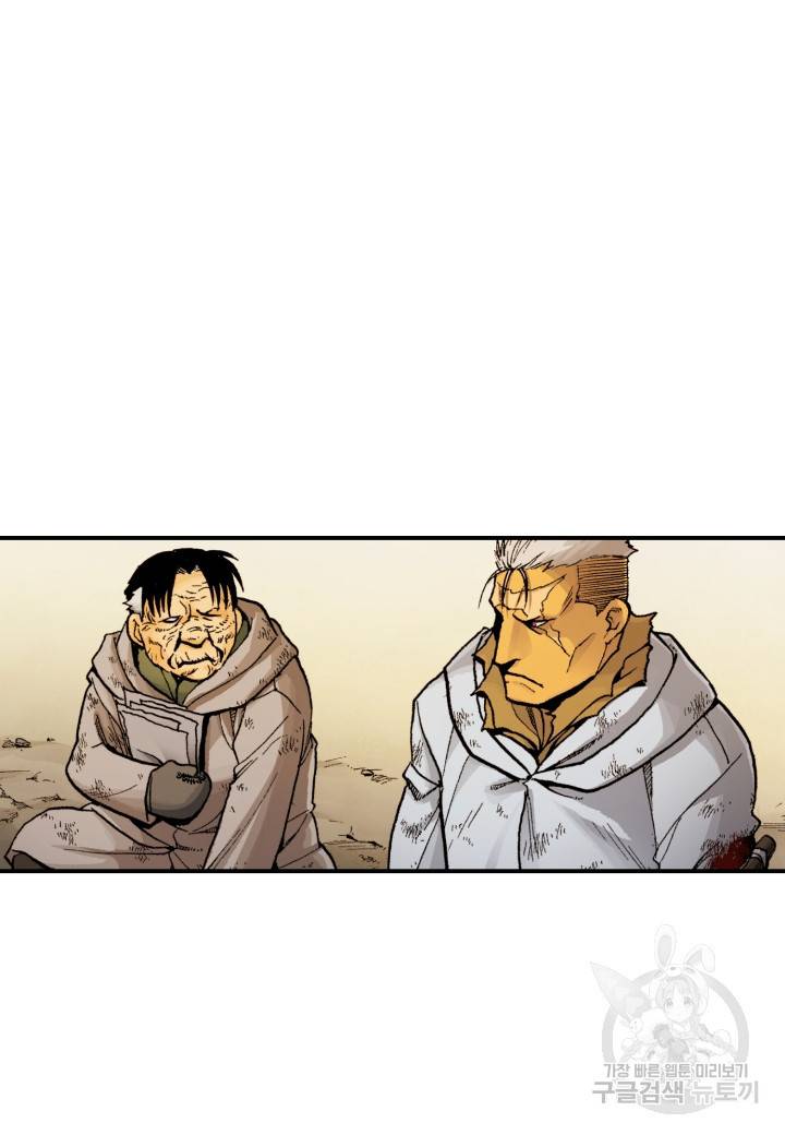 강철의 연금술사  213화 37