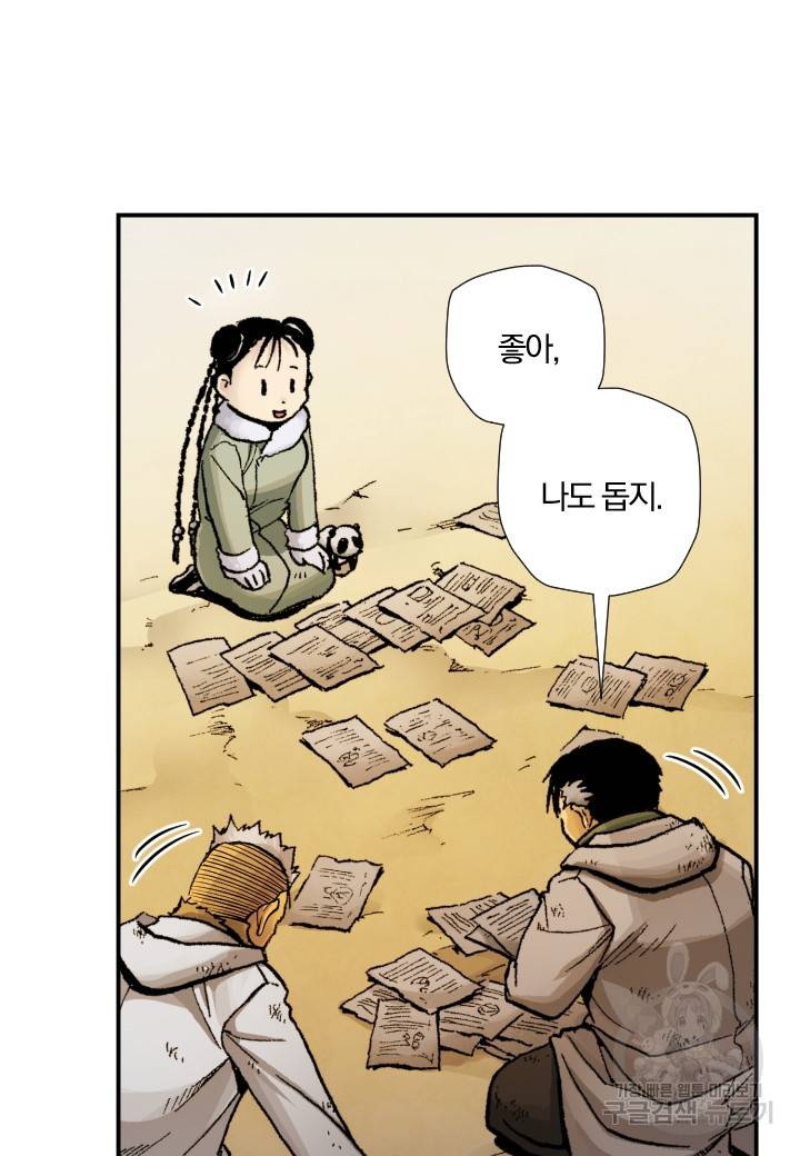 강철의 연금술사  213화 38
