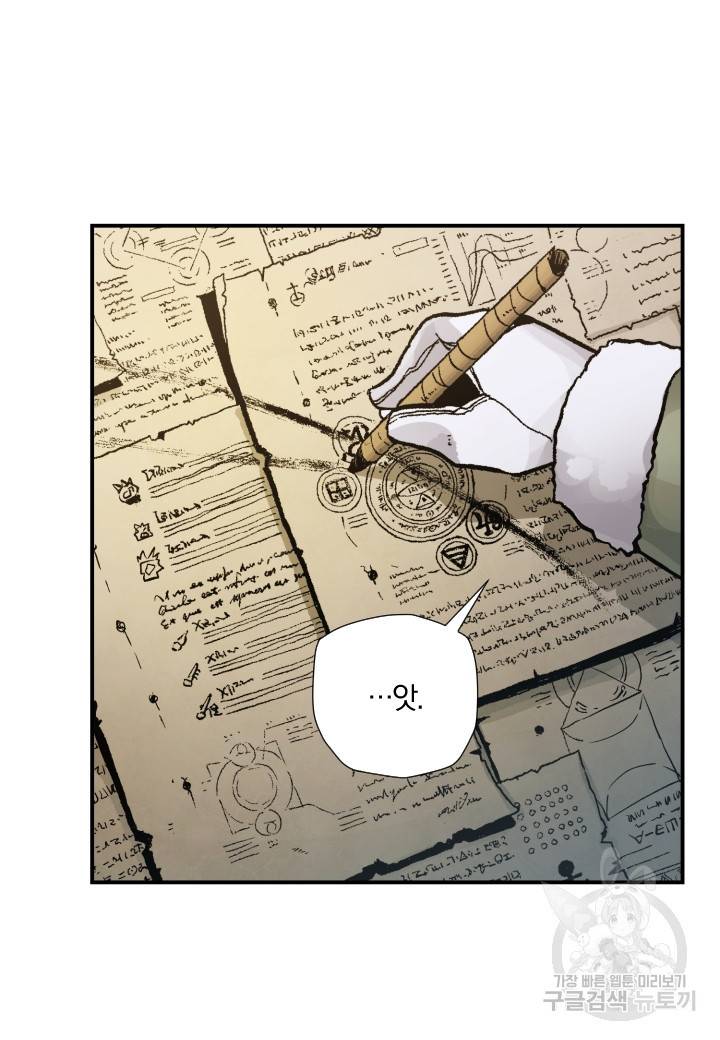 강철의 연금술사  213화 44