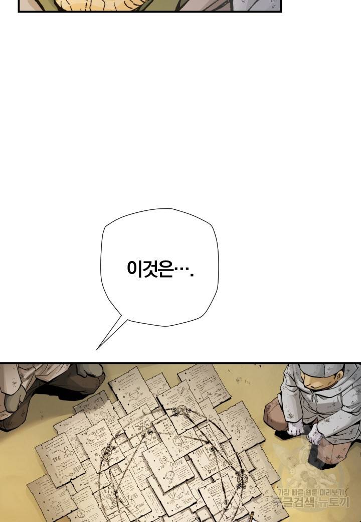 강철의 연금술사  213화 46