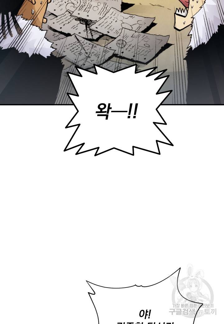 강철의 연금술사  213화 56
