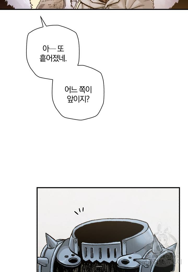 강철의 연금술사  213화 58
