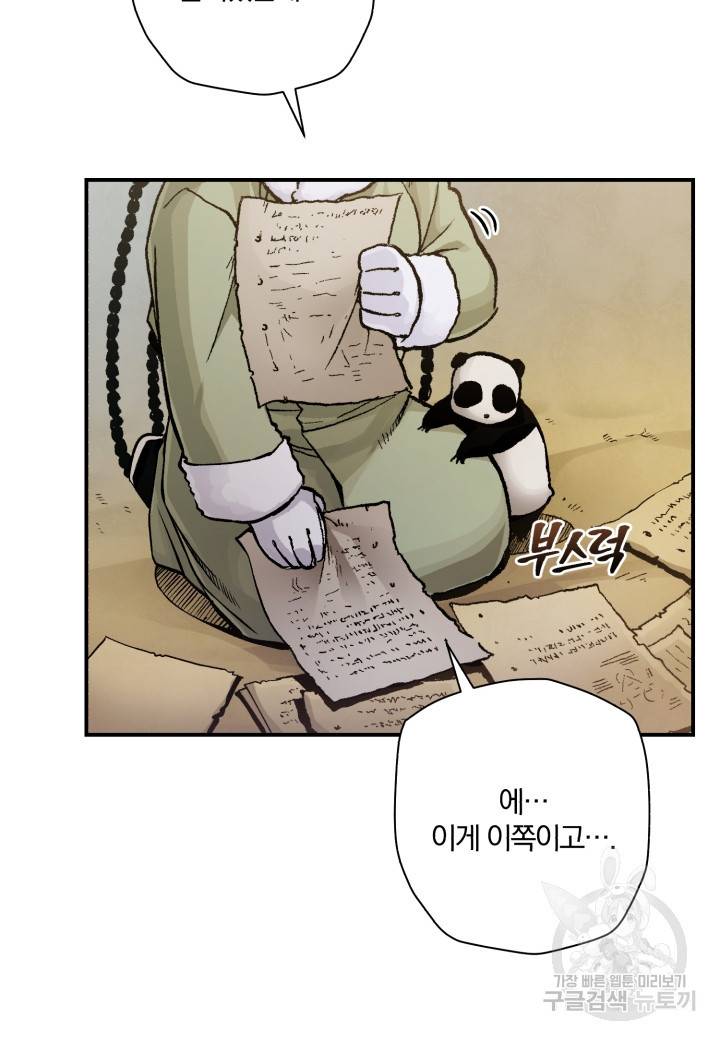 강철의 연금술사  213화 61