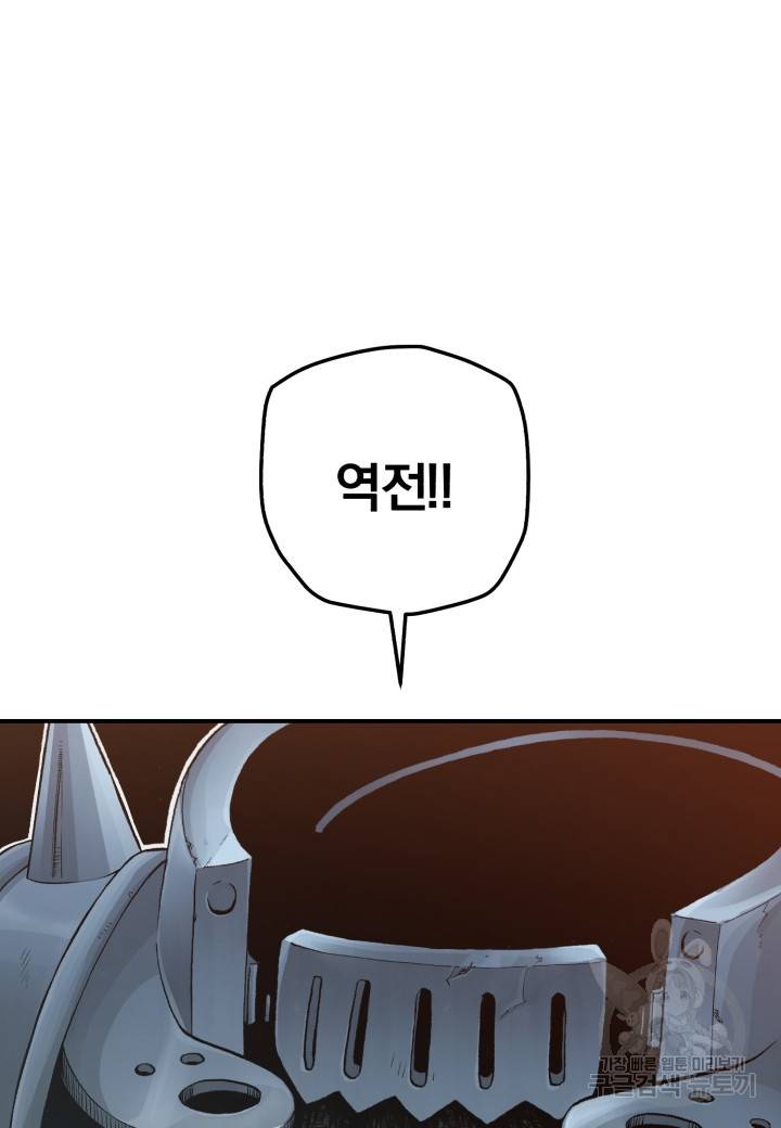 강철의 연금술사  213화 62