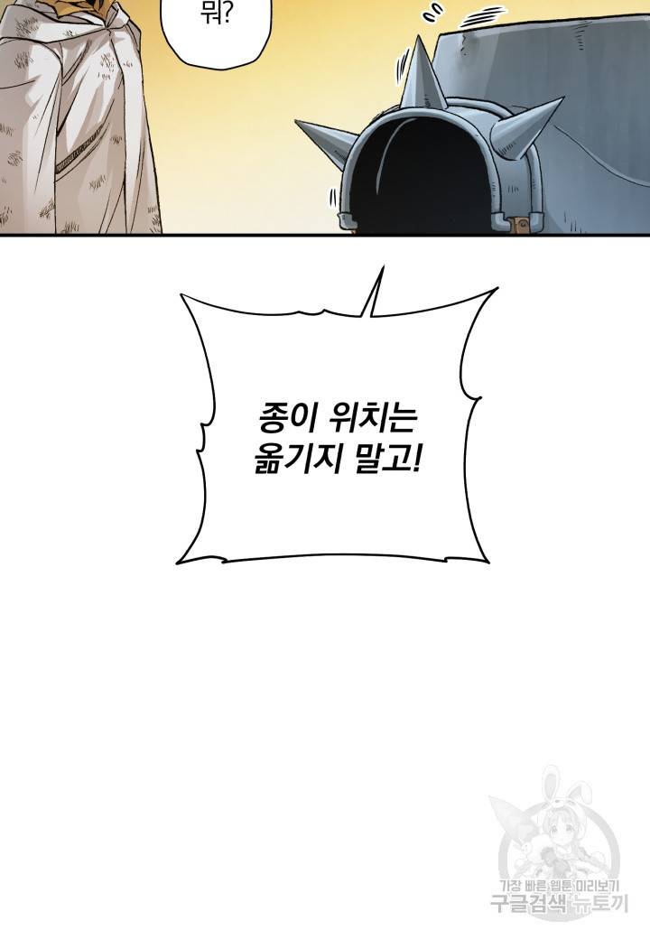 강철의 연금술사  213화 64