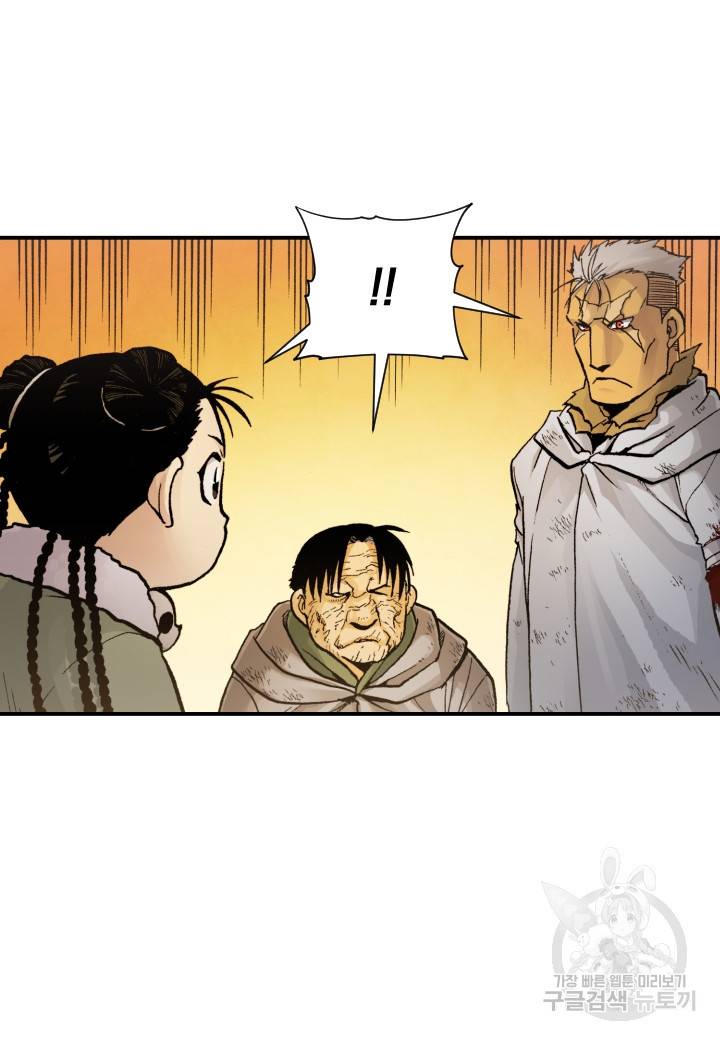 강철의 연금술사  213화 65