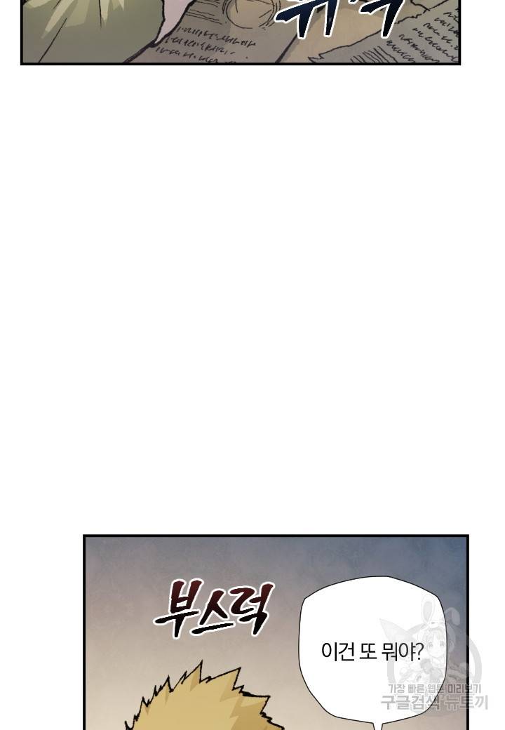강철의 연금술사  213화 67