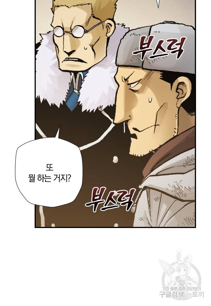 강철의 연금술사  213화 68
