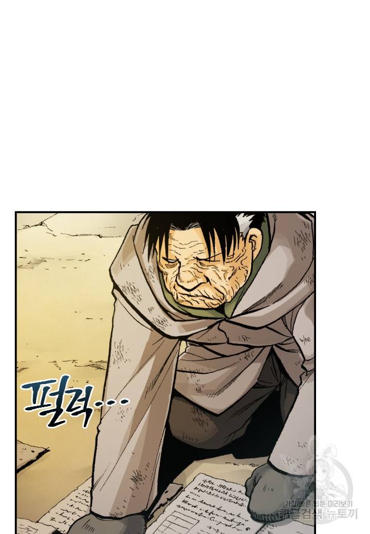 강철의 연금술사  213화 69