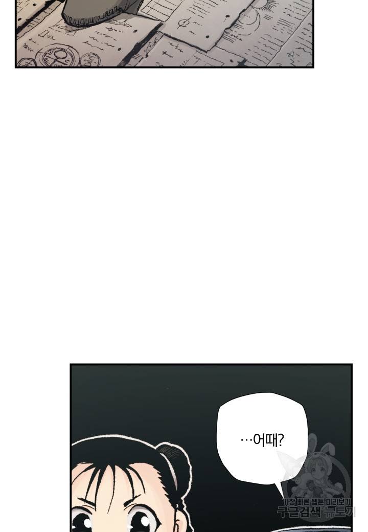 강철의 연금술사  213화 70