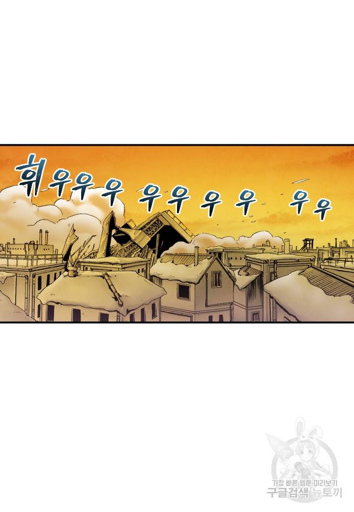 강철의 연금술사  213화 74