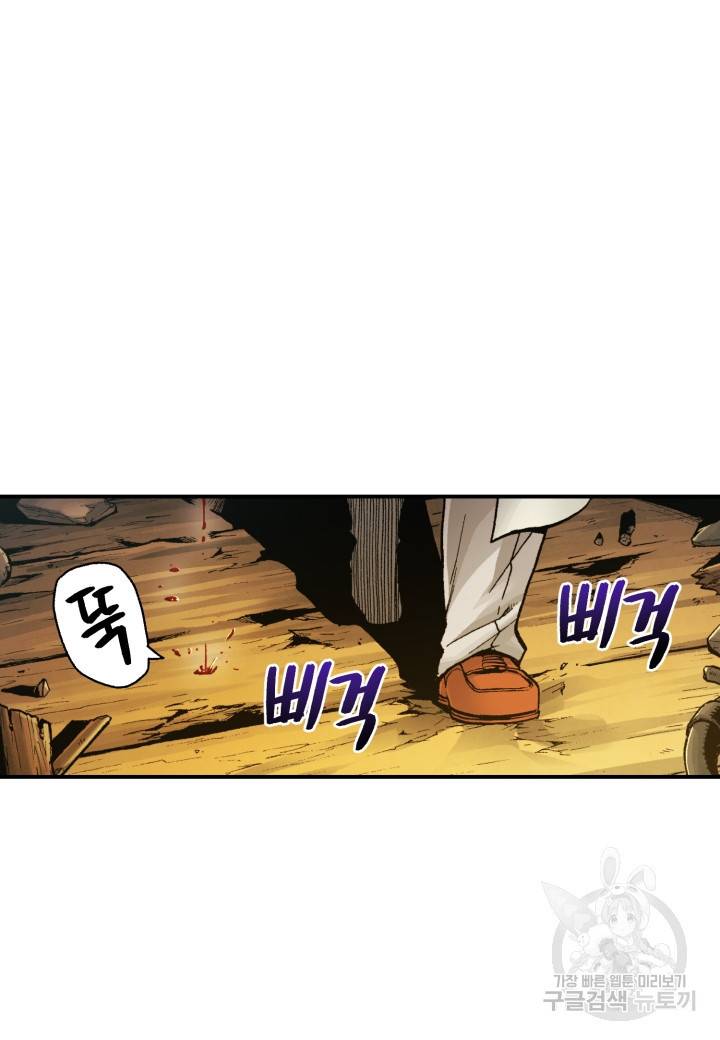 강철의 연금술사  213화 77