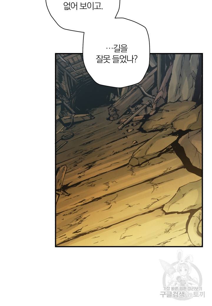 강철의 연금술사  213화 80