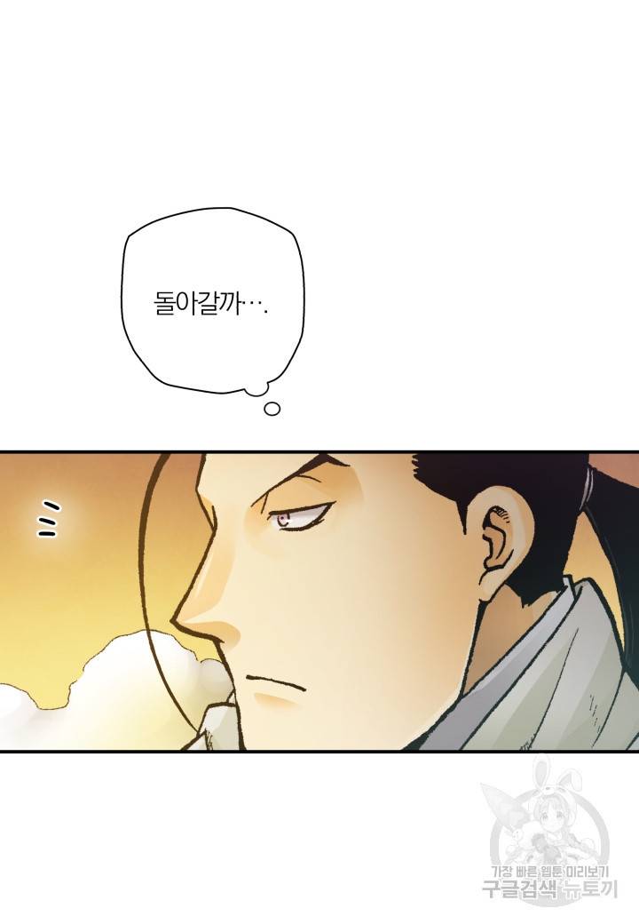 강철의 연금술사  213화 81