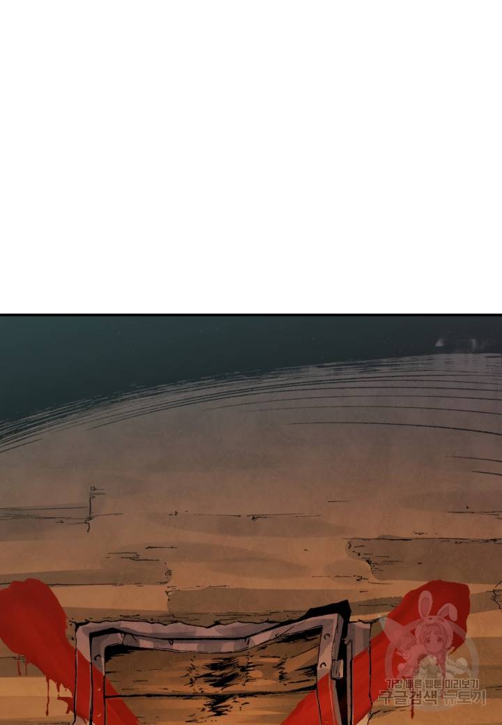 강철의 연금술사  213화 82