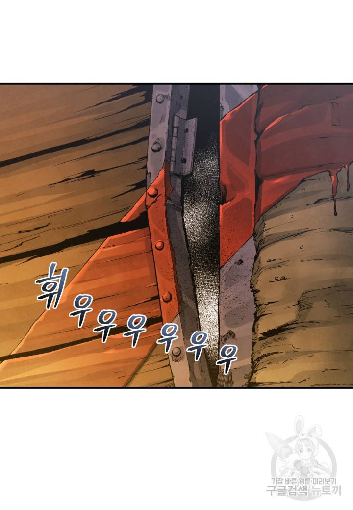강철의 연금술사  213화 84
