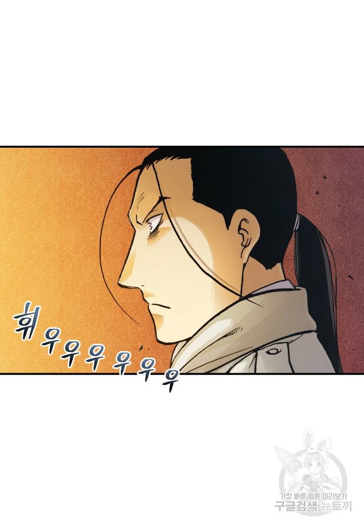 강철의 연금술사  213화 85