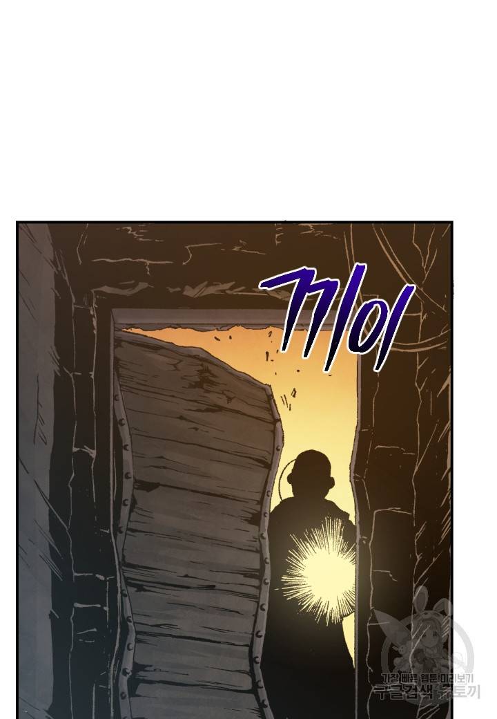 강철의 연금술사  213화 86