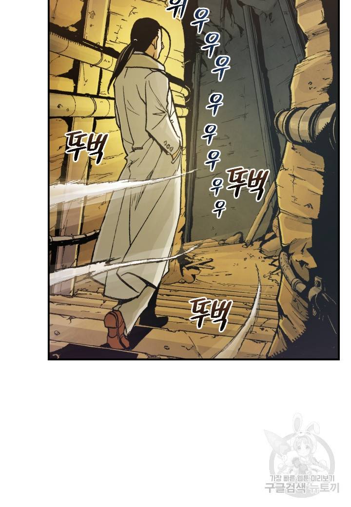 강철의 연금술사  213화 88