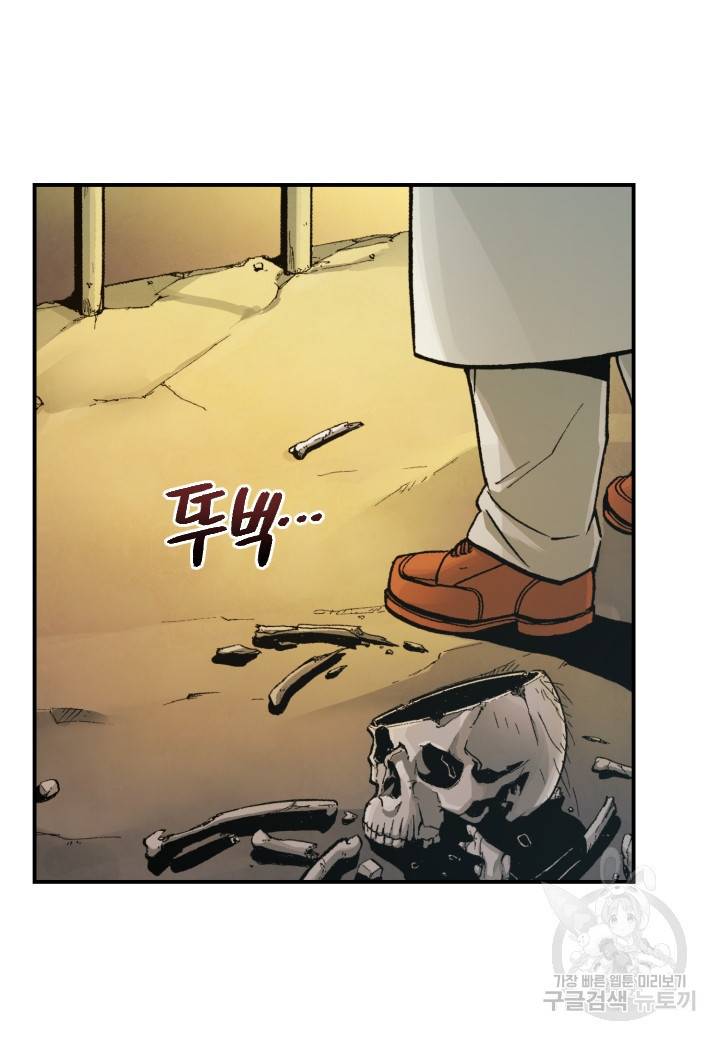 강철의 연금술사  213화 89
