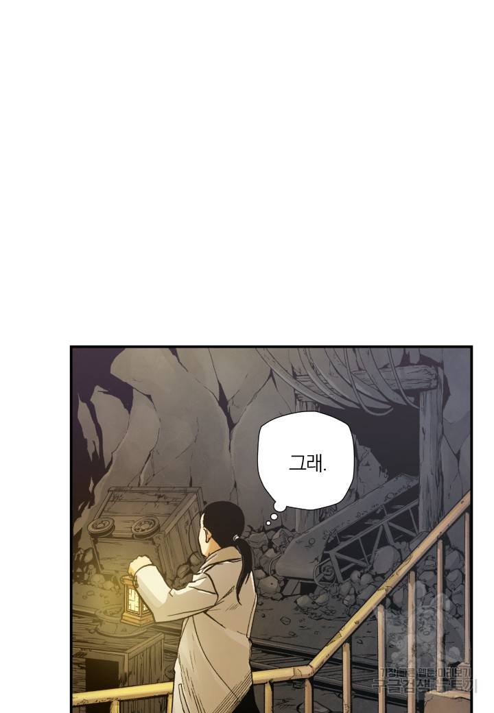 강철의 연금술사  213화 90