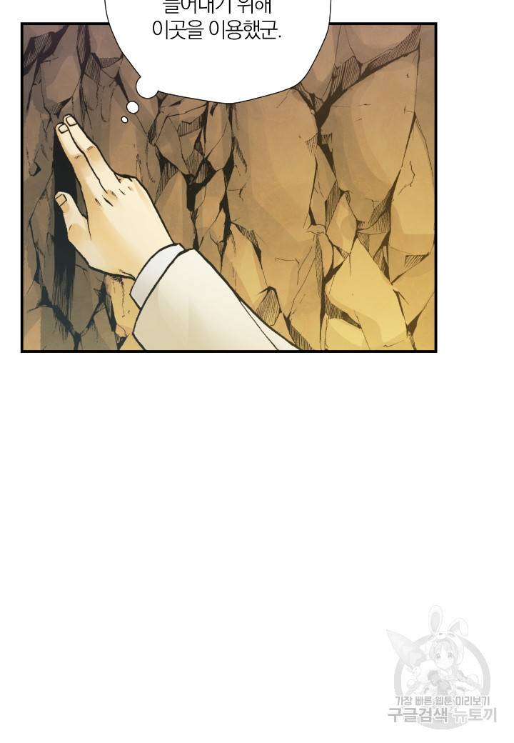 강철의 연금술사  213화 92