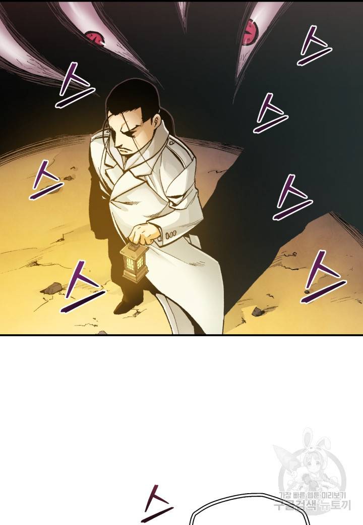 강철의 연금술사  213화 100