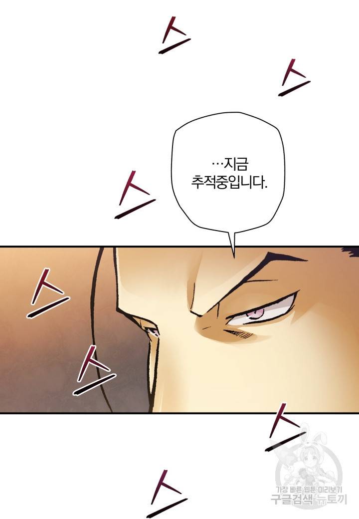 강철의 연금술사  213화 103